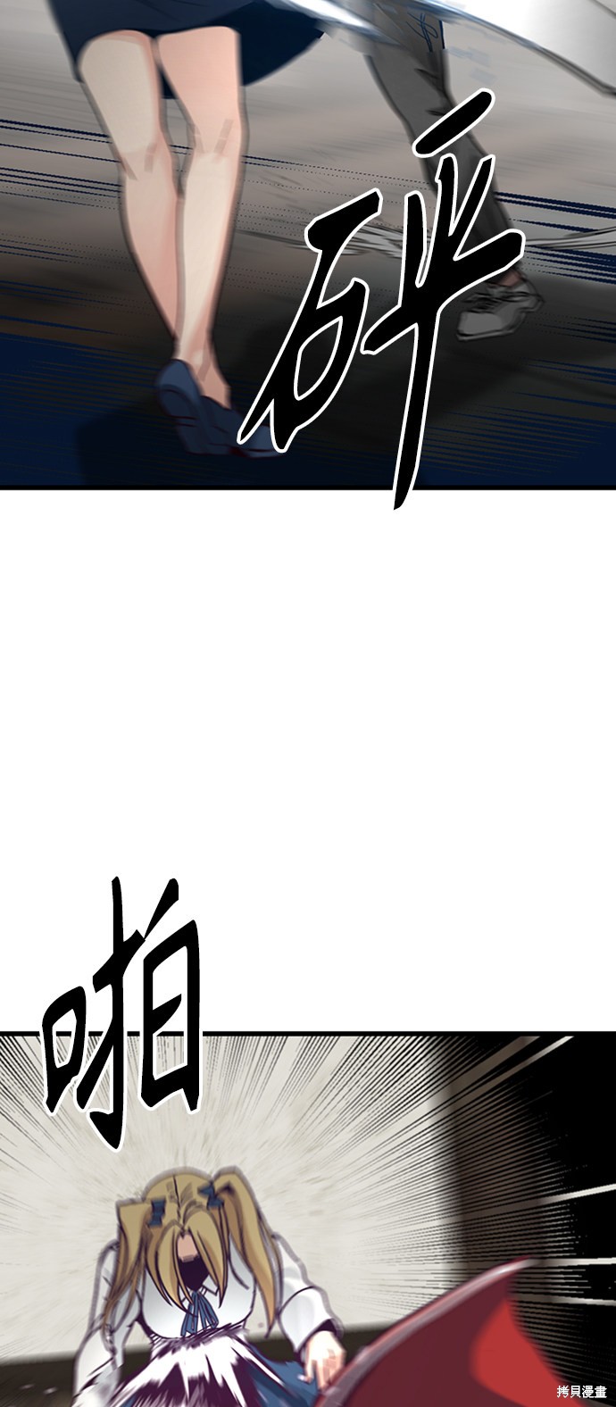 《Hero Killer》漫画最新章节第5话免费下拉式在线观看章节第【70】张图片