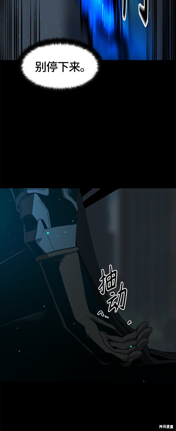 《Hero Killer》漫画最新章节第26话免费下拉式在线观看章节第【41】张图片