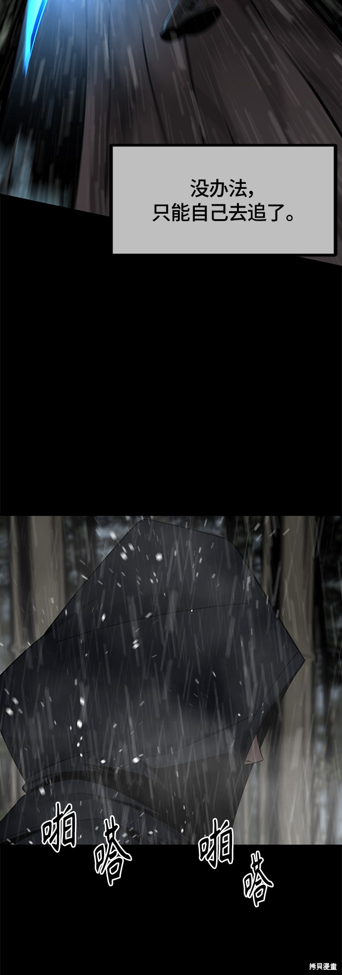 《Hero Killer》漫画最新章节第40话免费下拉式在线观看章节第【45】张图片