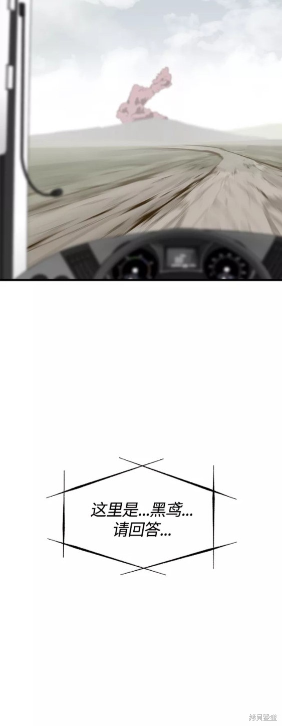 《Hero Killer》漫画最新章节第67话免费下拉式在线观看章节第【46】张图片