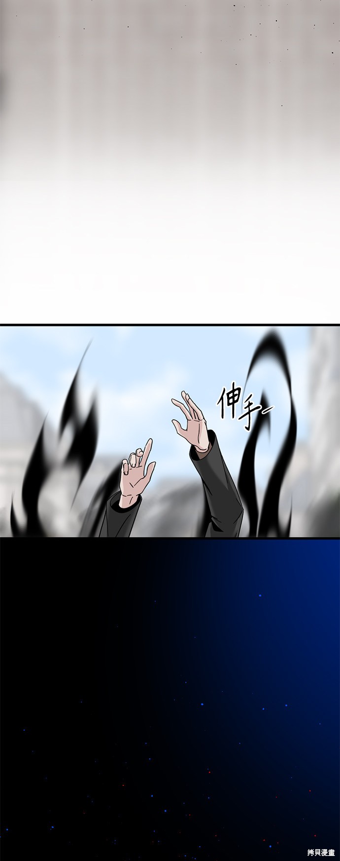 《Hero Killer》漫画最新章节第17话免费下拉式在线观看章节第【63】张图片