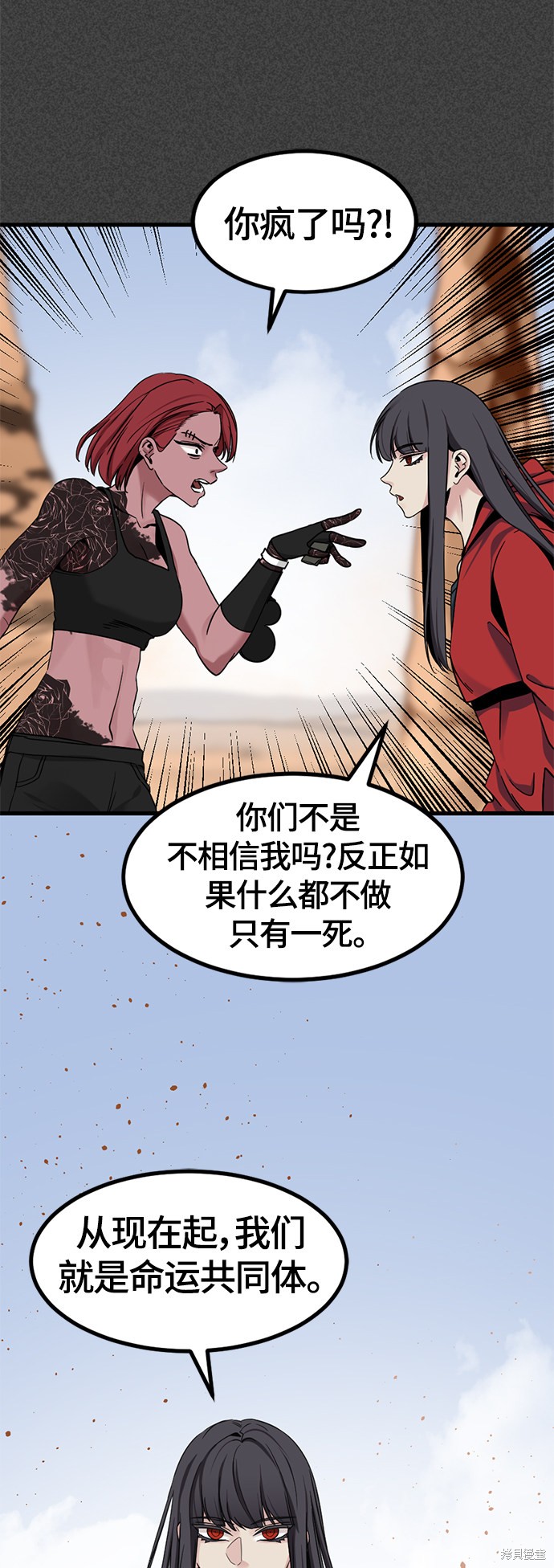 《Hero Killer》漫画最新章节第46话免费下拉式在线观看章节第【19】张图片