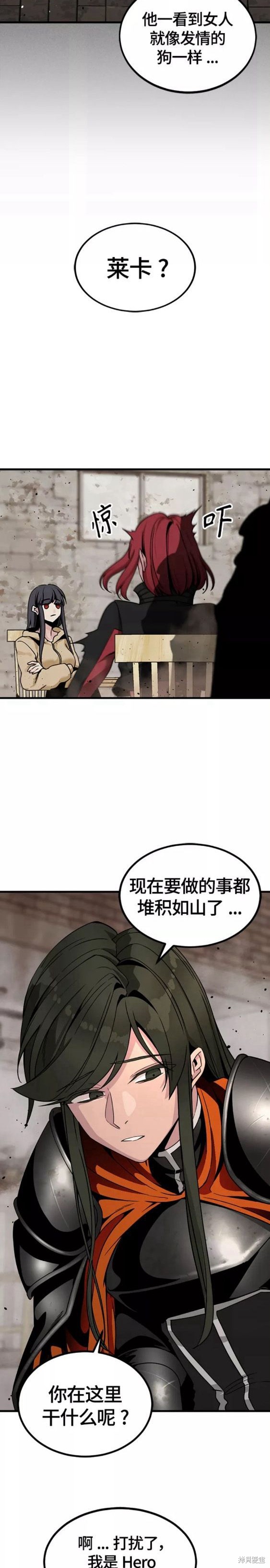 《Hero Killer》漫画最新章节第94话免费下拉式在线观看章节第【14】张图片