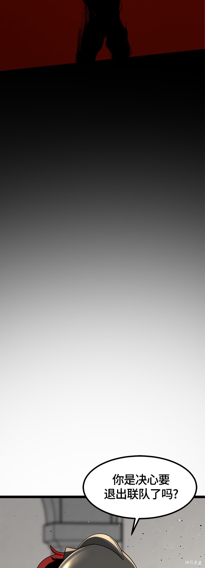 《Hero Killer》漫画最新章节第64话免费下拉式在线观看章节第【44】张图片