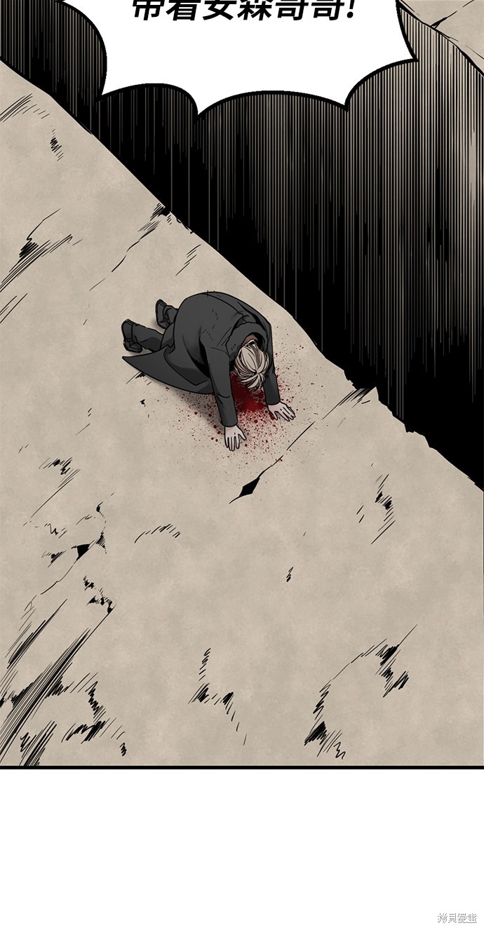 《Hero Killer》漫画最新章节第27话免费下拉式在线观看章节第【70】张图片