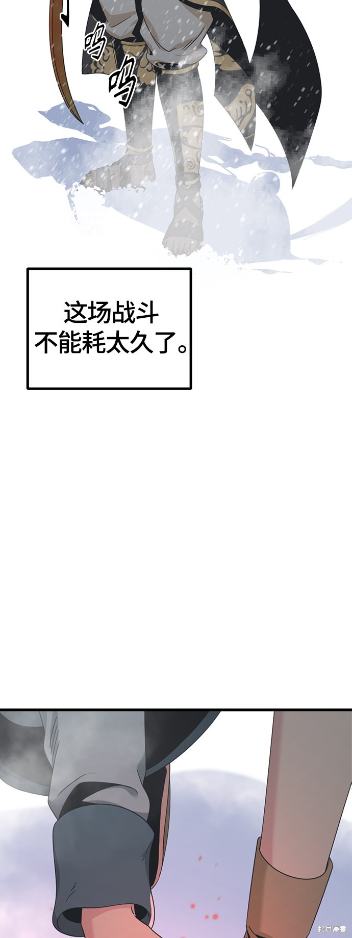 《Hero Killer》漫画最新章节第47话免费下拉式在线观看章节第【18】张图片