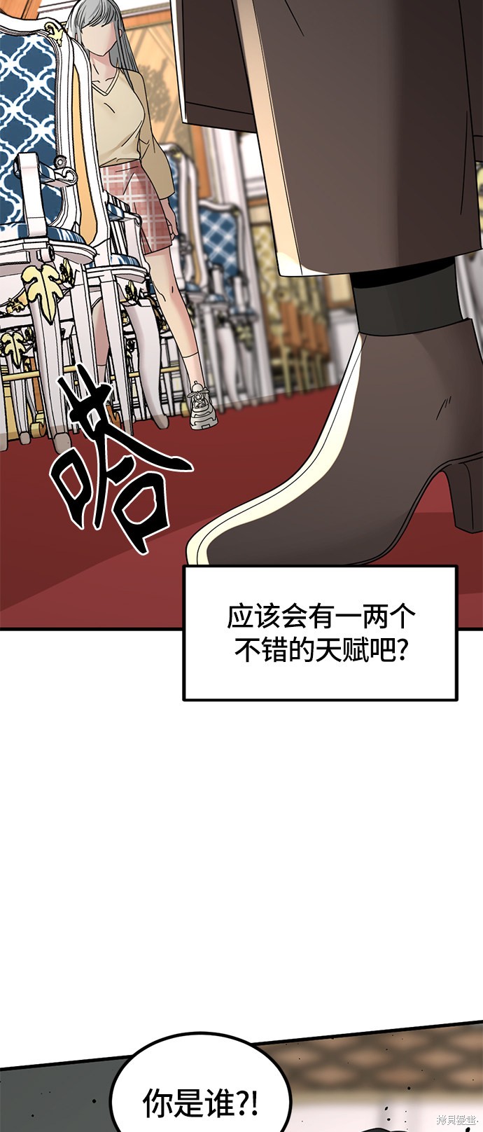 《Hero Killer》漫画最新章节第30话免费下拉式在线观看章节第【76】张图片