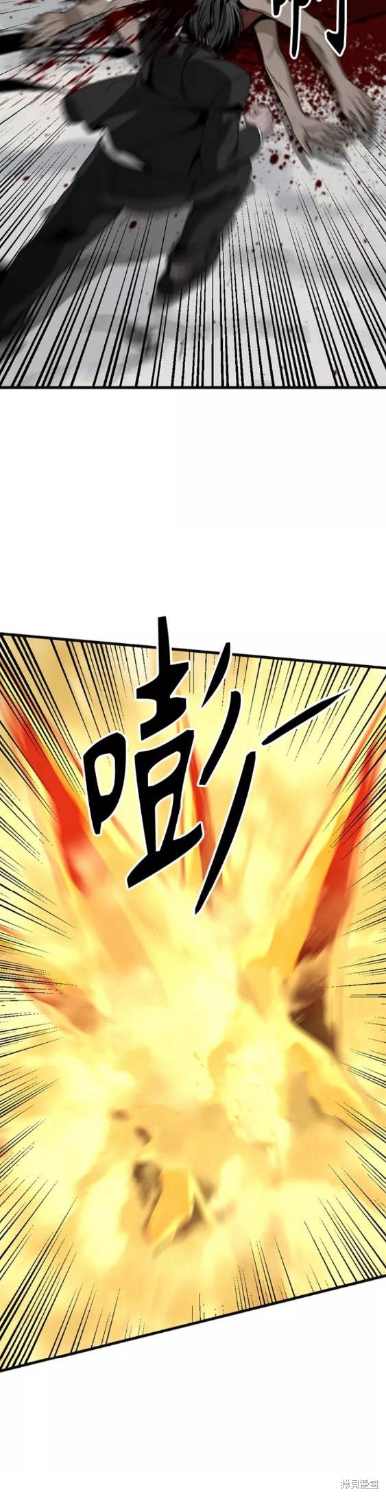 《Hero Killer》漫画最新章节第77话免费下拉式在线观看章节第【17】张图片