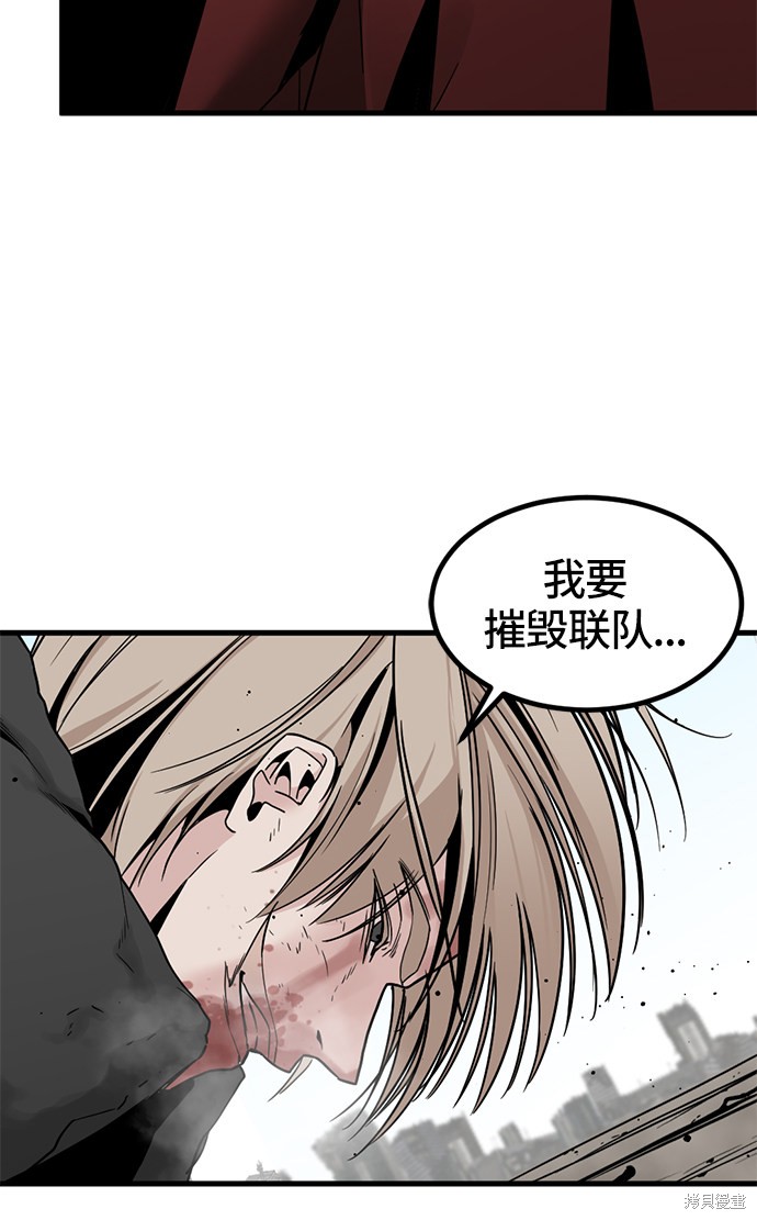 《Hero Killer》漫画最新章节第27话免费下拉式在线观看章节第【76】张图片