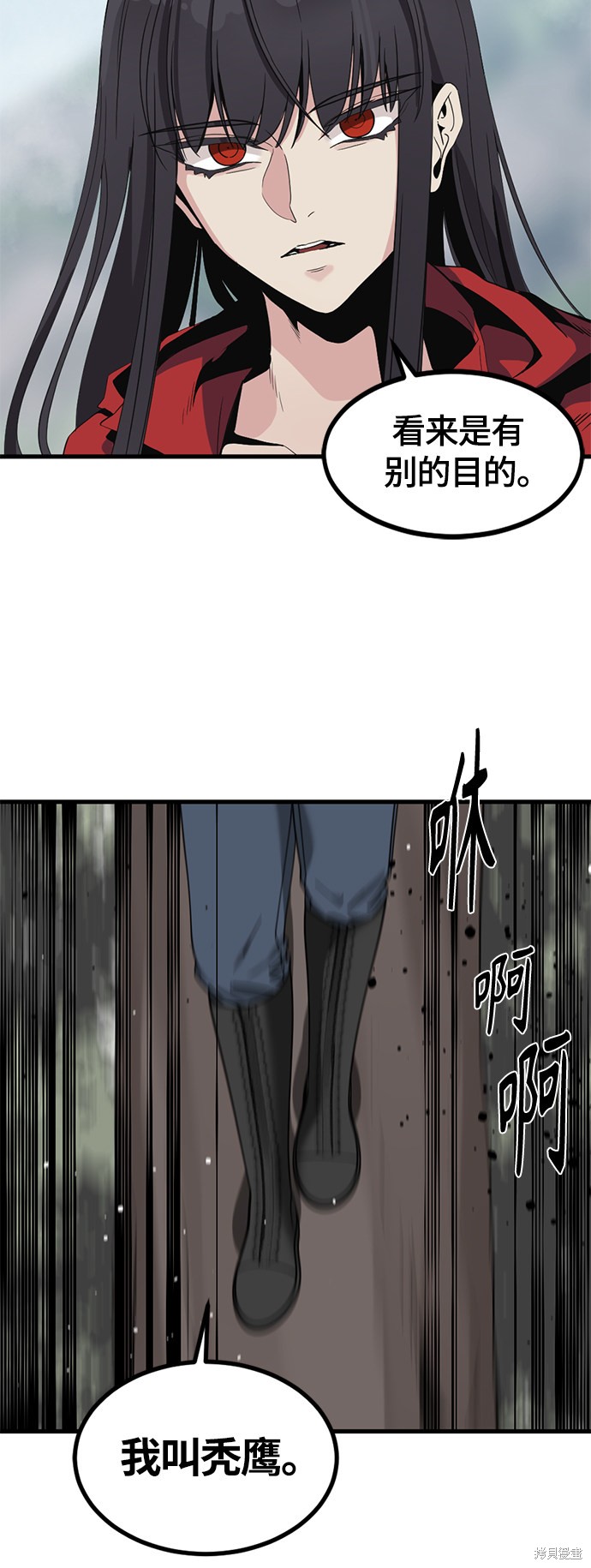 《Hero Killer》漫画最新章节第45话免费下拉式在线观看章节第【5】张图片