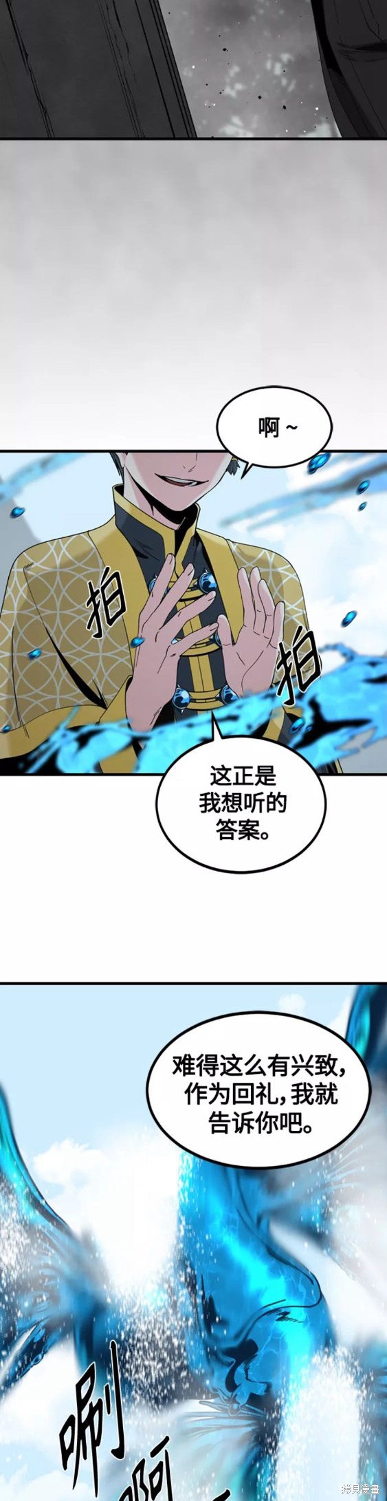 《Hero Killer》漫画最新章节第72话免费下拉式在线观看章节第【15】张图片