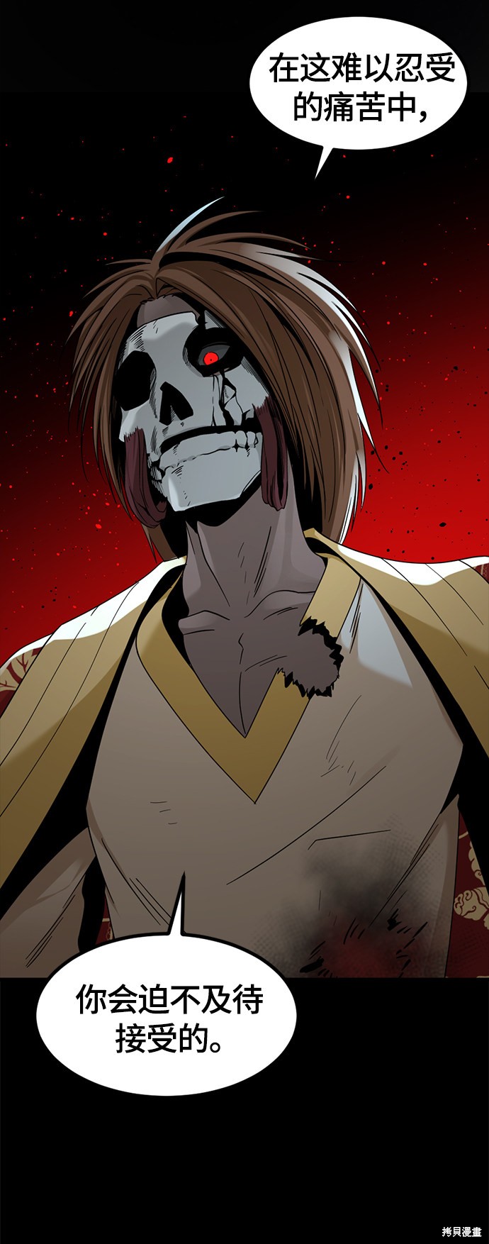 《Hero Killer》漫画最新章节第47话免费下拉式在线观看章节第【61】张图片