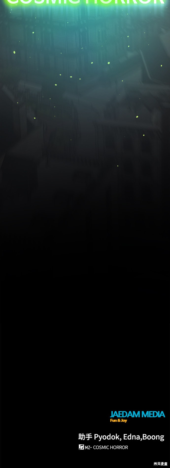 《Hero Killer》漫画最新章节第54话免费下拉式在线观看章节第【76】张图片