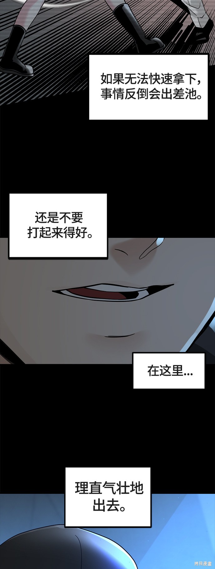 《Hero Killer》漫画最新章节第53话免费下拉式在线观看章节第【6】张图片