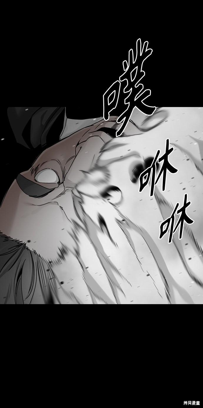 《Hero Killer》漫画最新章节第17话免费下拉式在线观看章节第【81】张图片