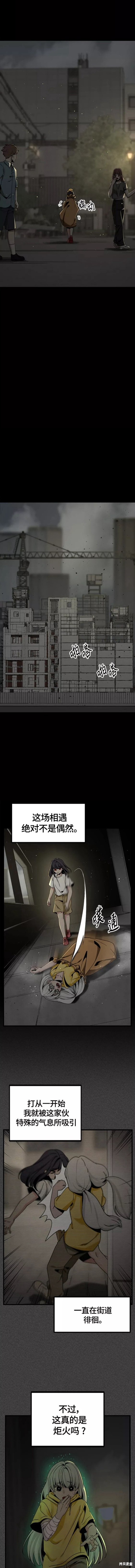 《Hero Killer》漫画最新章节第85话免费下拉式在线观看章节第【2】张图片