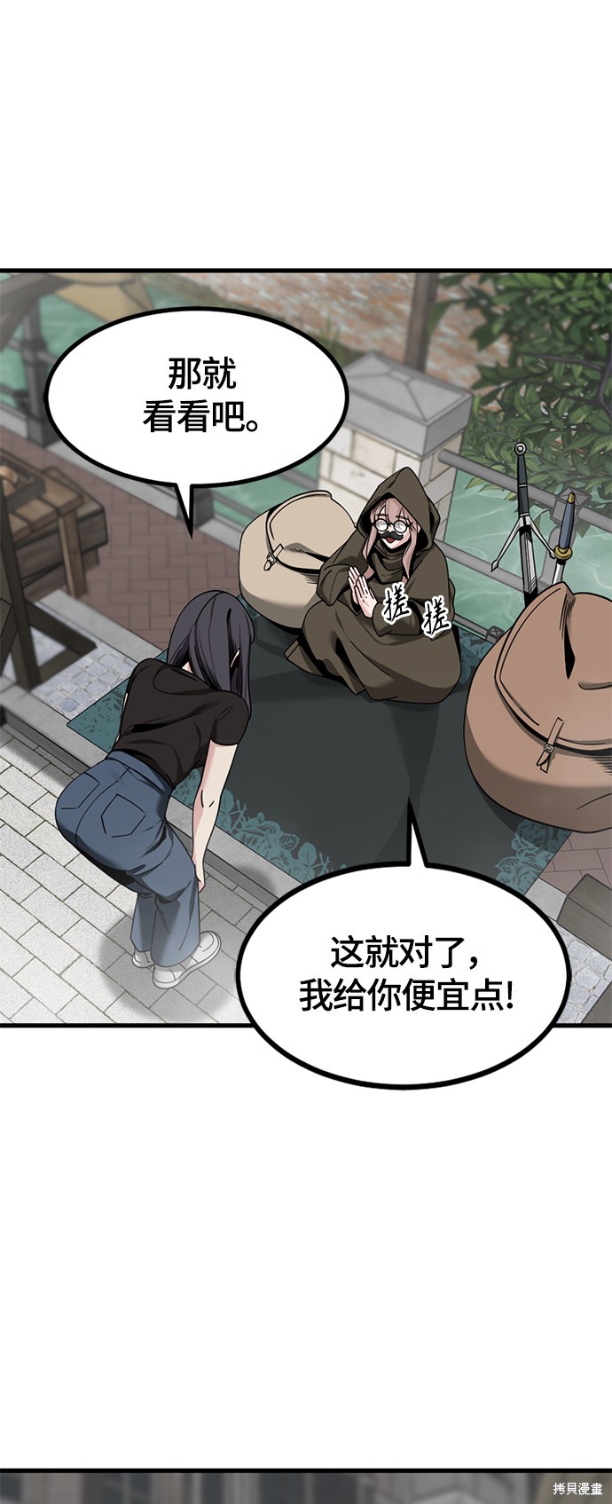 《Hero Killer》漫画最新章节第65话免费下拉式在线观看章节第【30】张图片