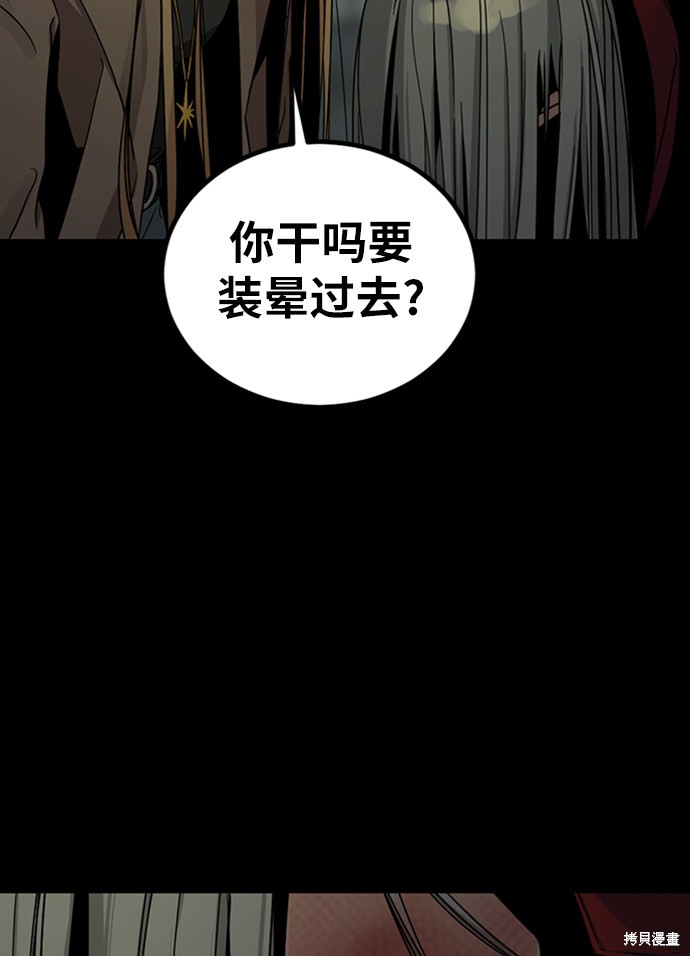 《Hero Killer》漫画最新章节第12话免费下拉式在线观看章节第【47】张图片