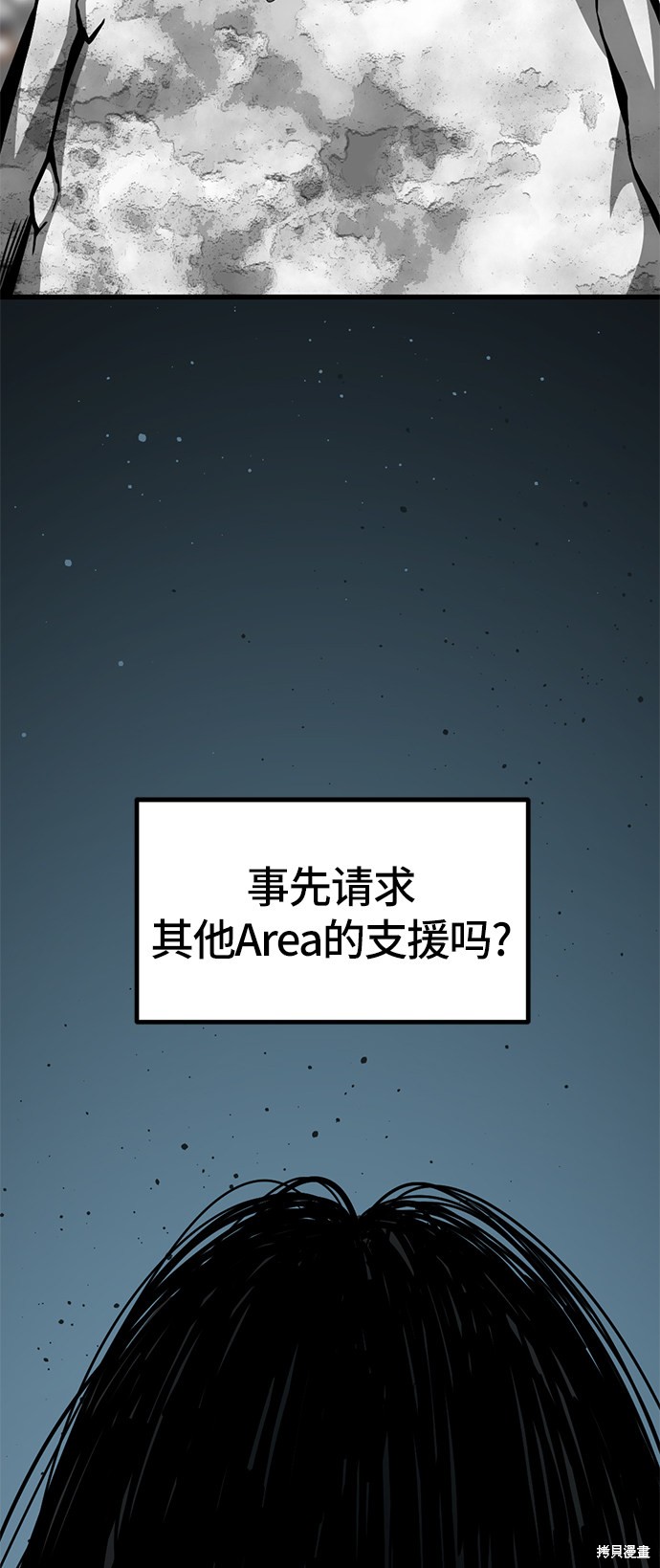 《Hero Killer》漫画最新章节第23话免费下拉式在线观看章节第【29】张图片