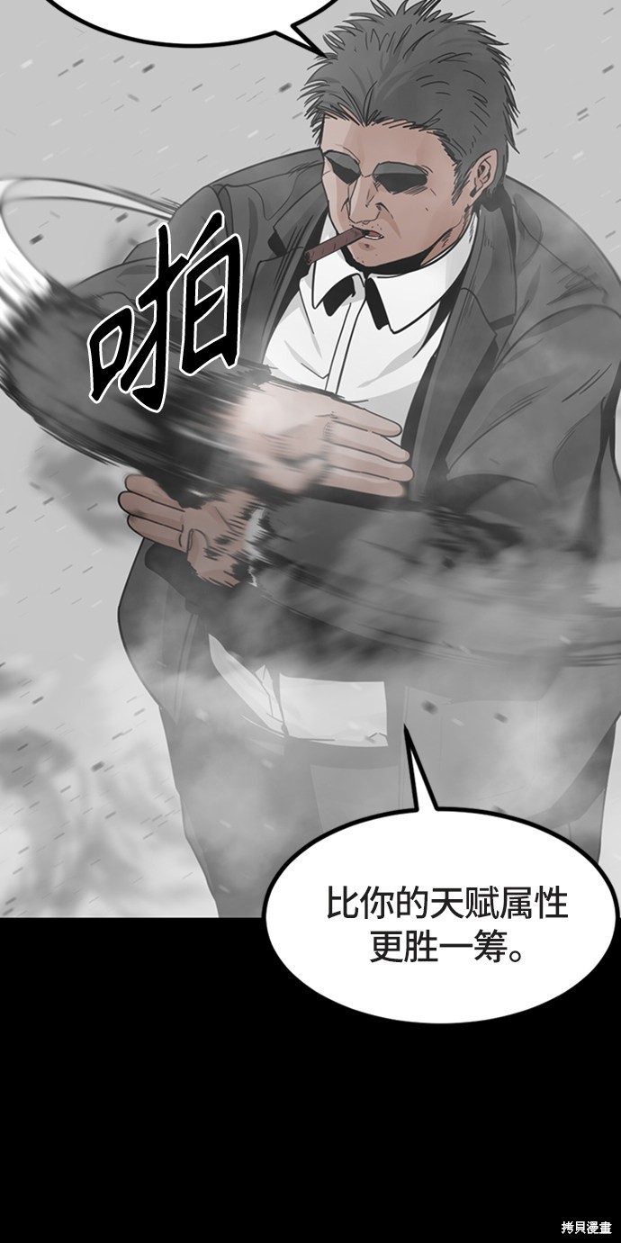 《Hero Killer》漫画最新章节第17话免费下拉式在线观看章节第【86】张图片