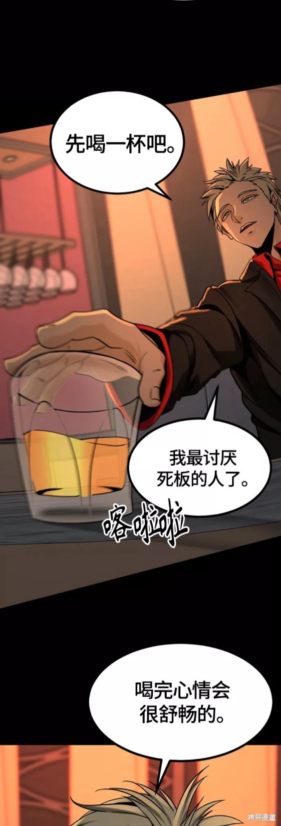 《Hero Killer》漫画最新章节第94话免费下拉式在线观看章节第【29】张图片