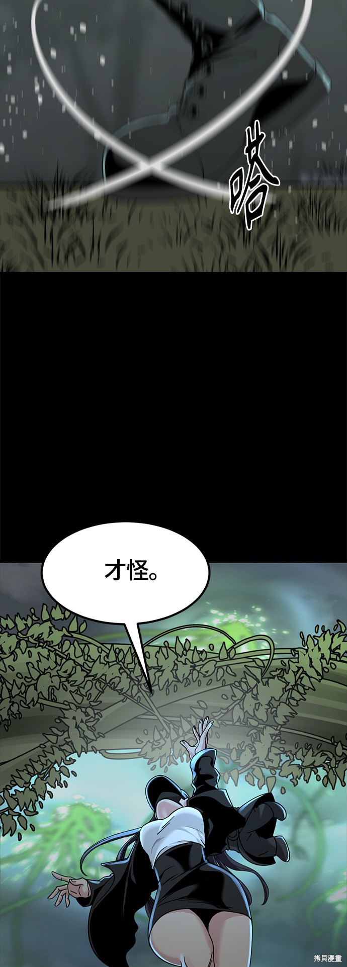 《Hero Killer》漫画最新章节第55话免费下拉式在线观看章节第【51】张图片