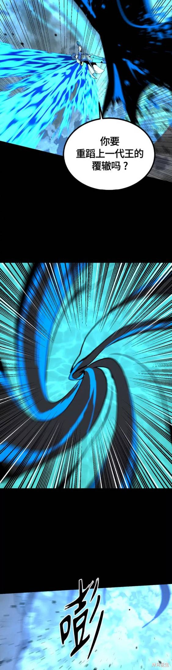 《Hero Killer》漫画最新章节第71话免费下拉式在线观看章节第【7】张图片