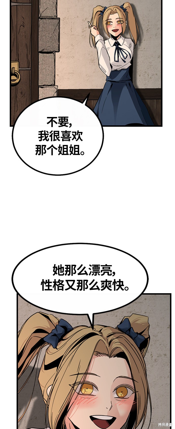 《Hero Killer》漫画最新章节第7话免费下拉式在线观看章节第【4】张图片