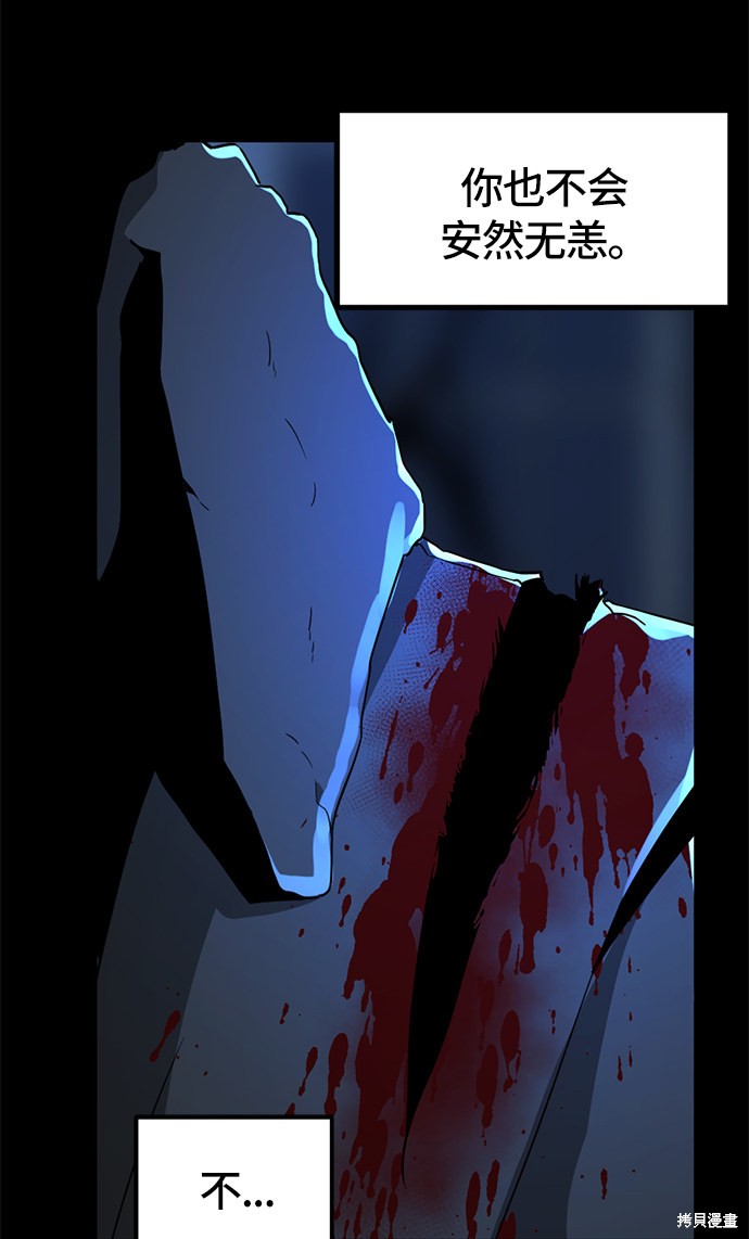 《Hero Killer》漫画最新章节第26话免费下拉式在线观看章节第【52】张图片