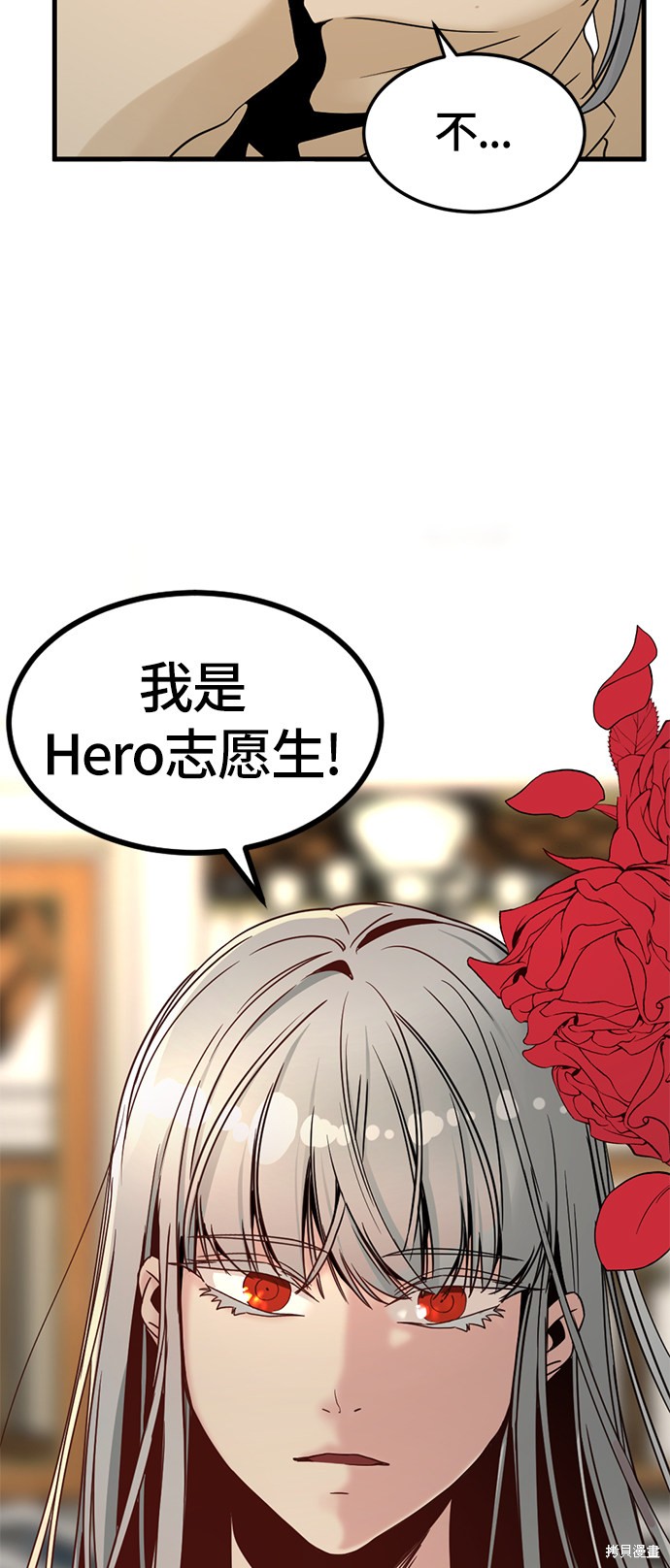 《Hero Killer》漫画最新章节第30话免费下拉式在线观看章节第【80】张图片