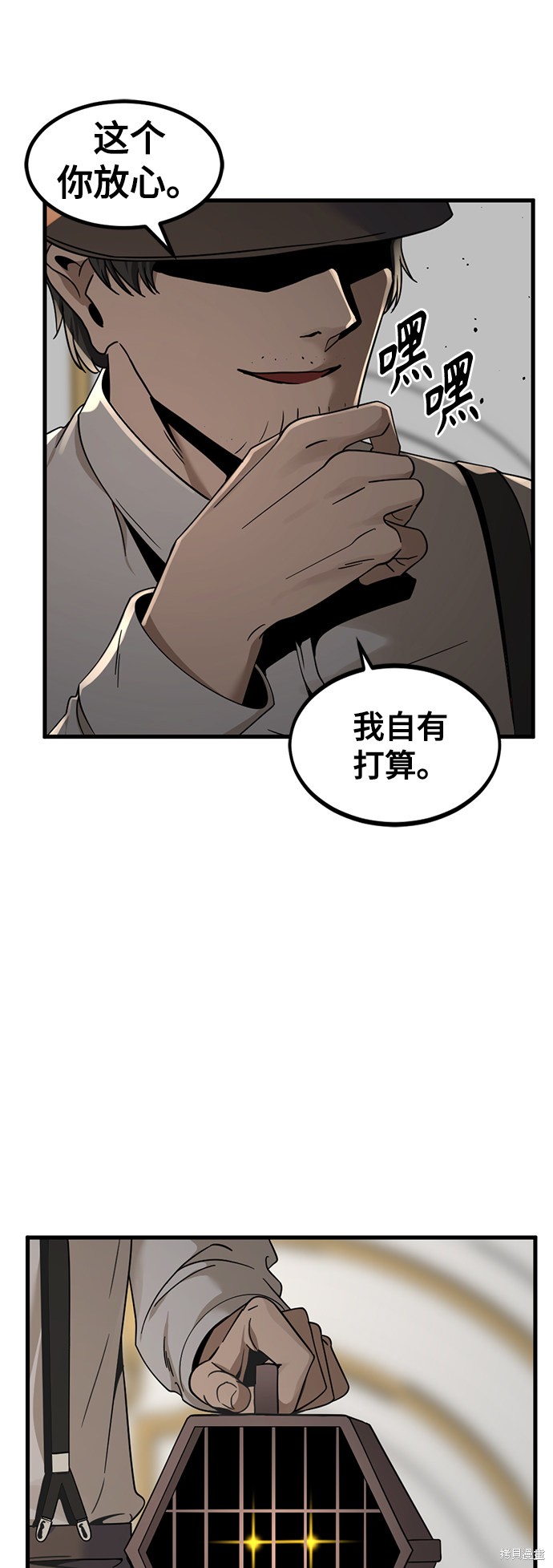 《Hero Killer》漫画最新章节第31话免费下拉式在线观看章节第【35】张图片
