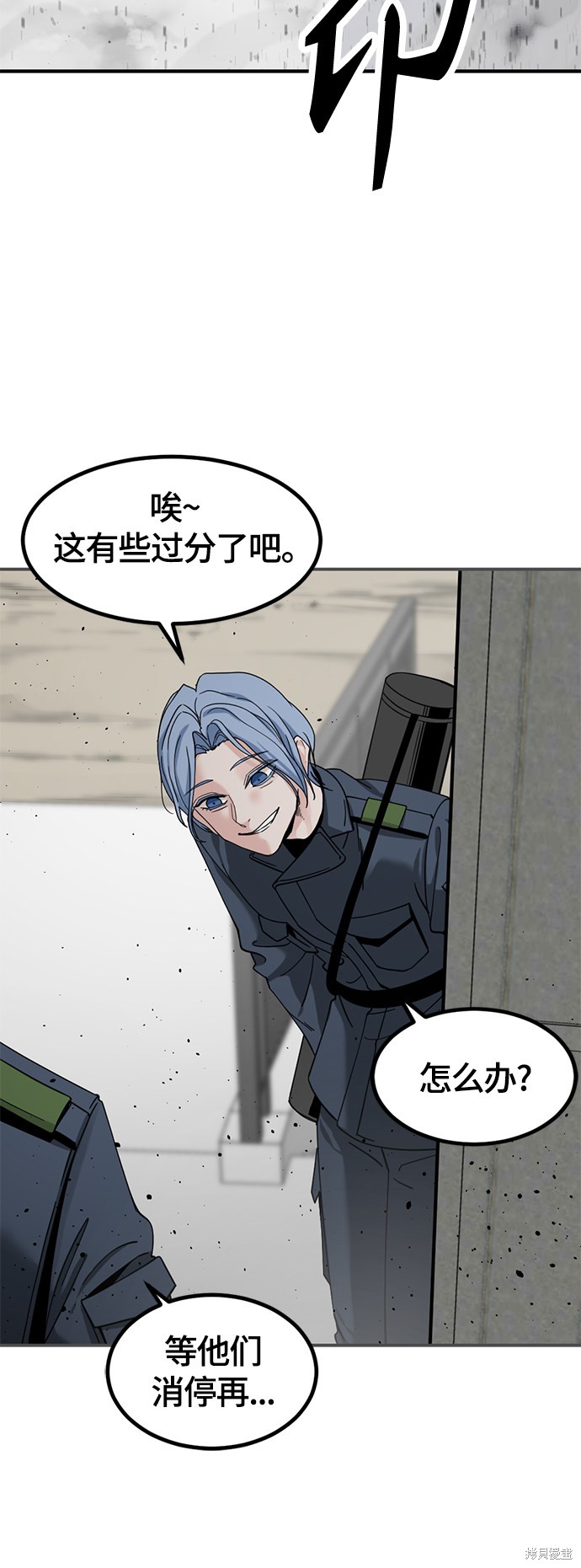 《Hero Killer》漫画最新章节第36话免费下拉式在线观看章节第【48】张图片