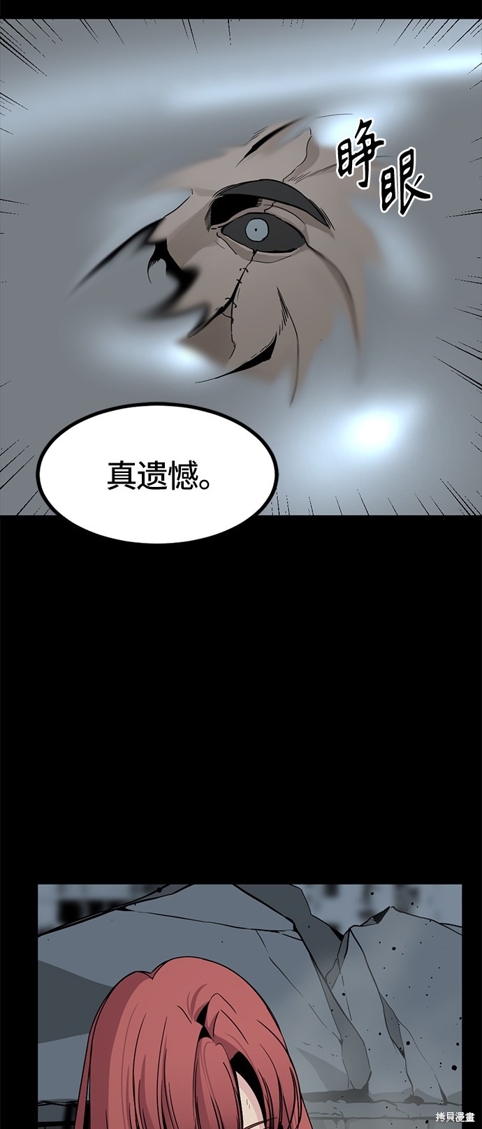 《Hero Killer》漫画最新章节第26话免费下拉式在线观看章节第【28】张图片