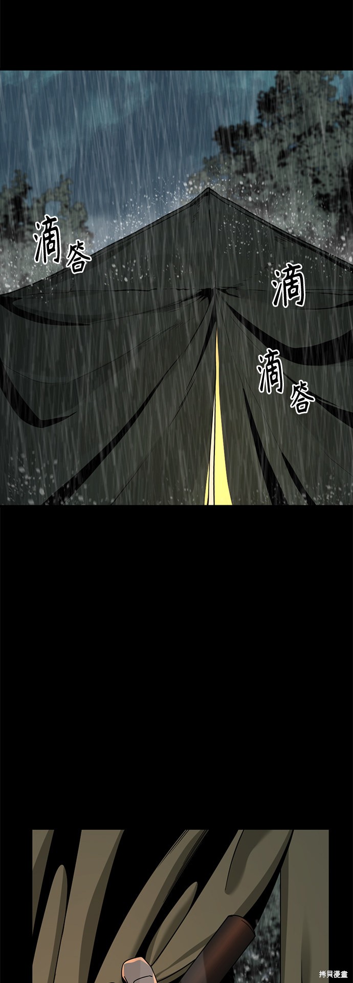 《Hero Killer》漫画最新章节第41话免费下拉式在线观看章节第【5】张图片