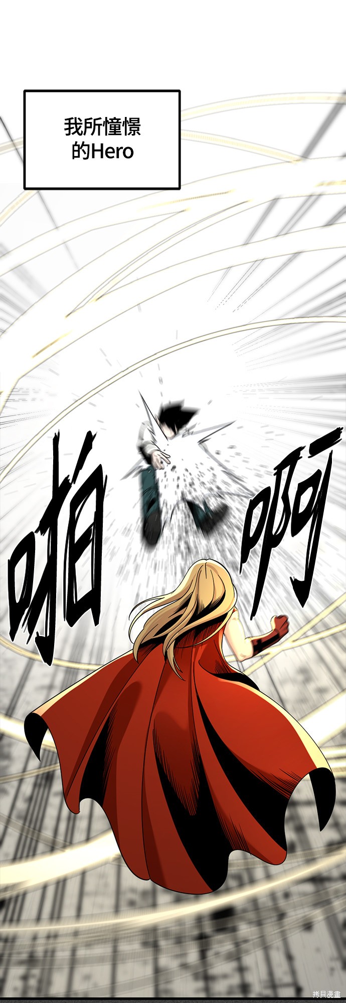 《Hero Killer》漫画最新章节第61话免费下拉式在线观看章节第【22】张图片