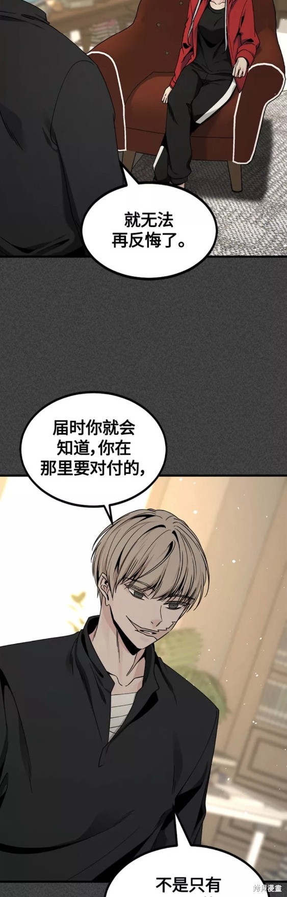 《Hero Killer》漫画最新章节第78话免费下拉式在线观看章节第【43】张图片