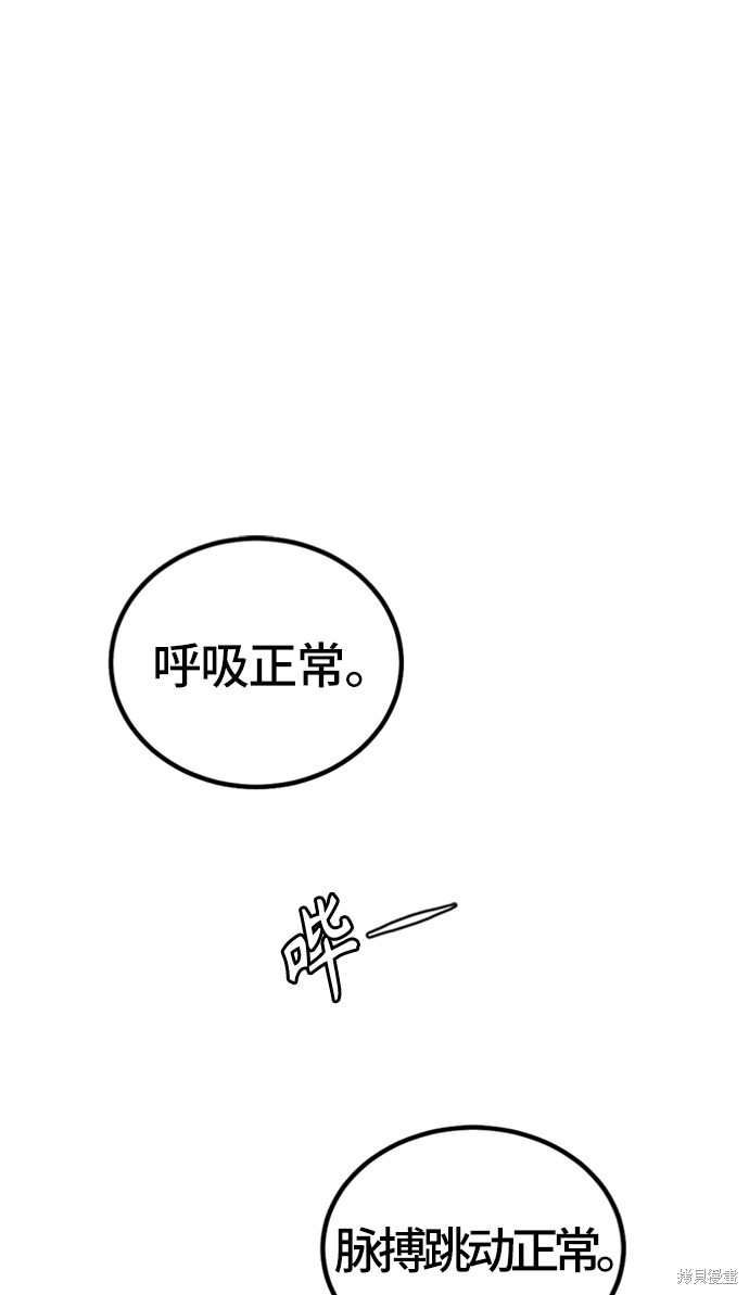 《Hero Killer》漫画最新章节第5话免费下拉式在线观看章节第【2】张图片