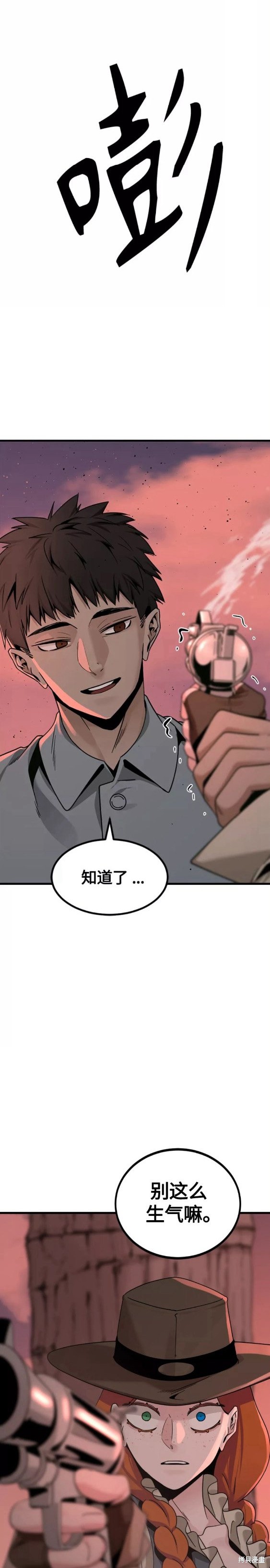 《Hero Killer》漫画最新章节第83话免费下拉式在线观看章节第【13】张图片