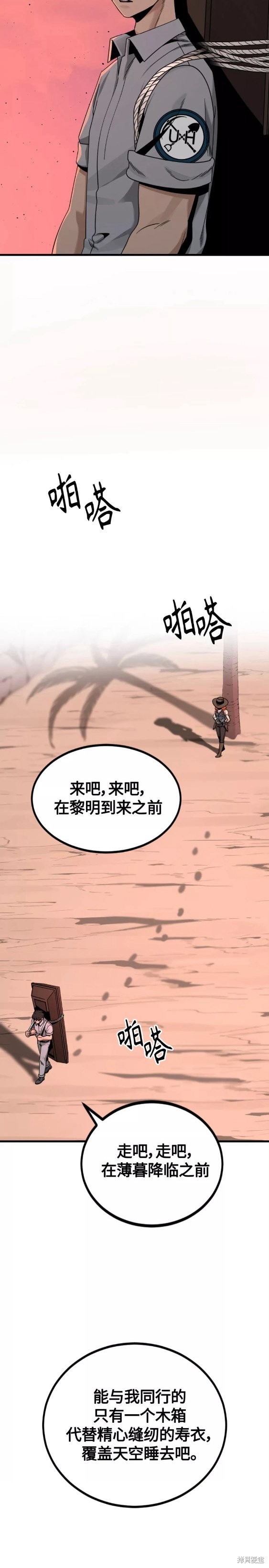 《Hero Killer》漫画最新章节第83话免费下拉式在线观看章节第【16】张图片