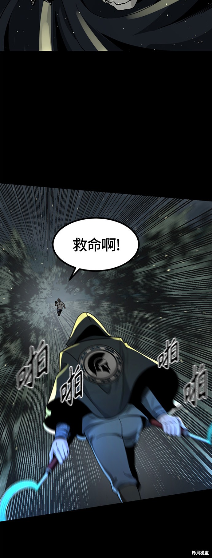 《Hero Killer》漫画最新章节第41话免费下拉式在线观看章节第【27】张图片