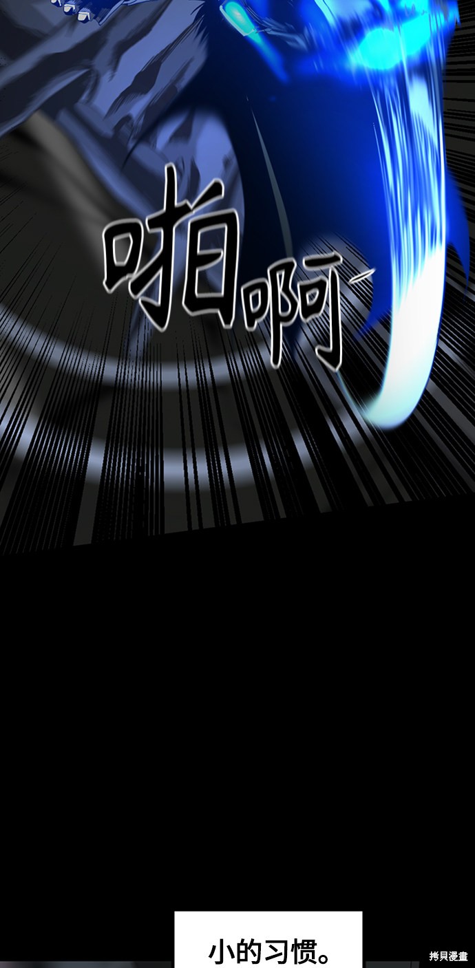 《Hero Killer》漫画最新章节第25话免费下拉式在线观看章节第【23】张图片