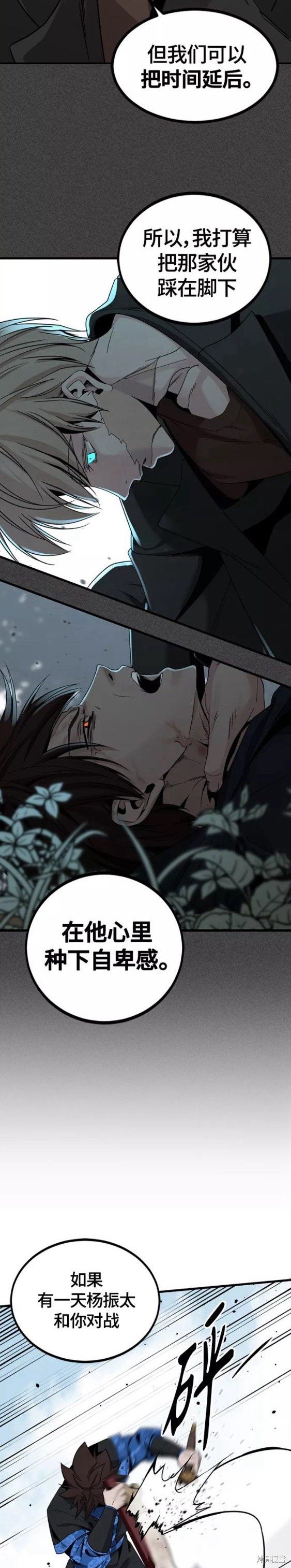 《Hero Killer》漫画最新章节第81话免费下拉式在线观看章节第【32】张图片