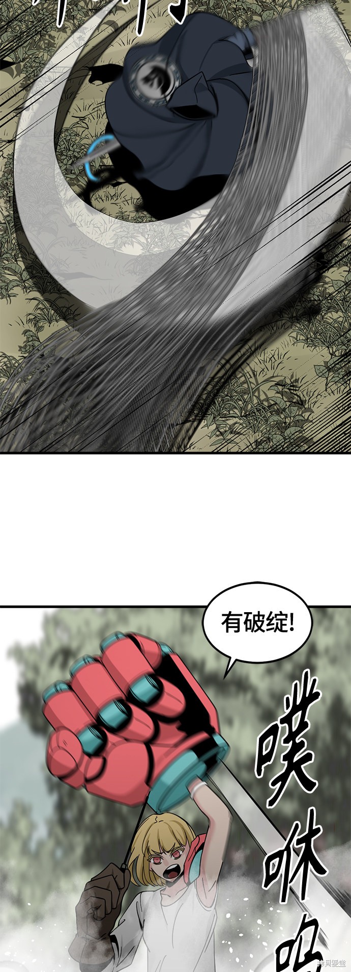 《Hero Killer》漫画最新章节第42话免费下拉式在线观看章节第【42】张图片