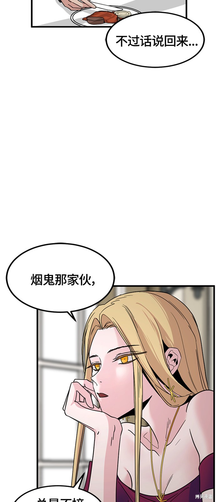 《Hero Killer》漫画最新章节第15话免费下拉式在线观看章节第【52】张图片