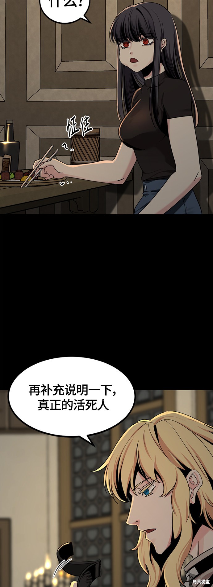 《Hero Killer》漫画最新章节第63话免费下拉式在线观看章节第【58】张图片