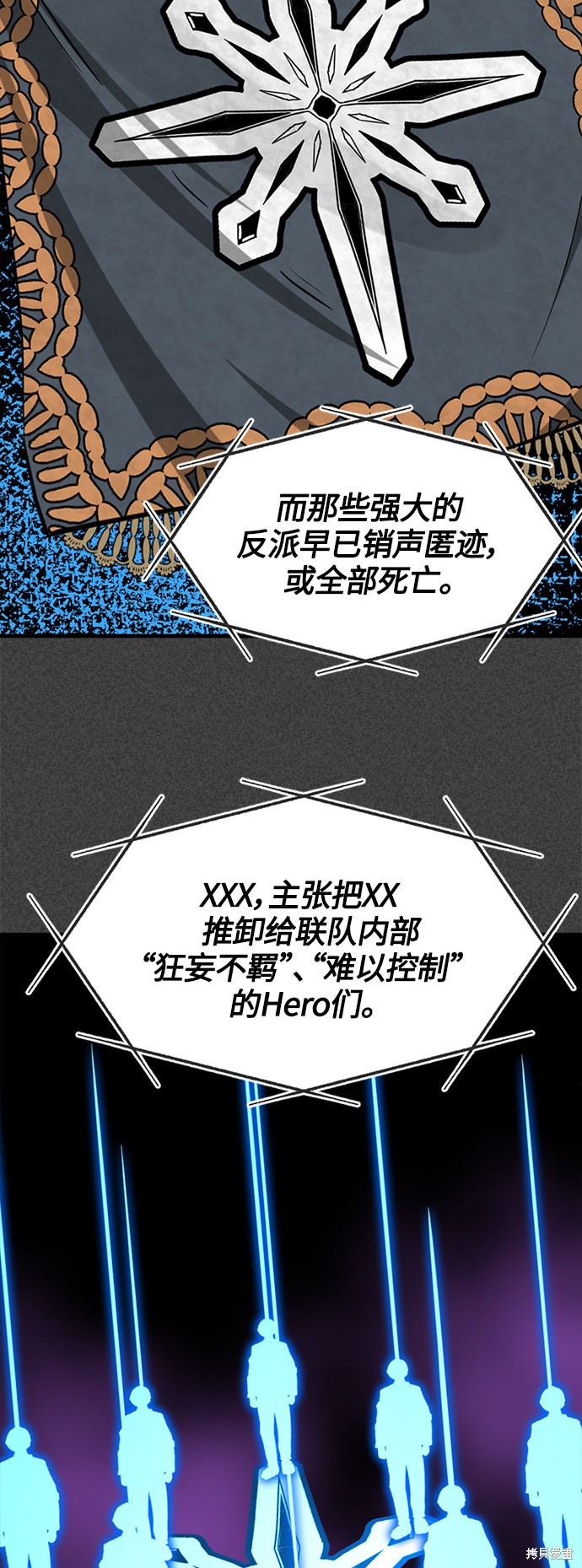 《Hero Killer》漫画最新章节第56话免费下拉式在线观看章节第【59】张图片