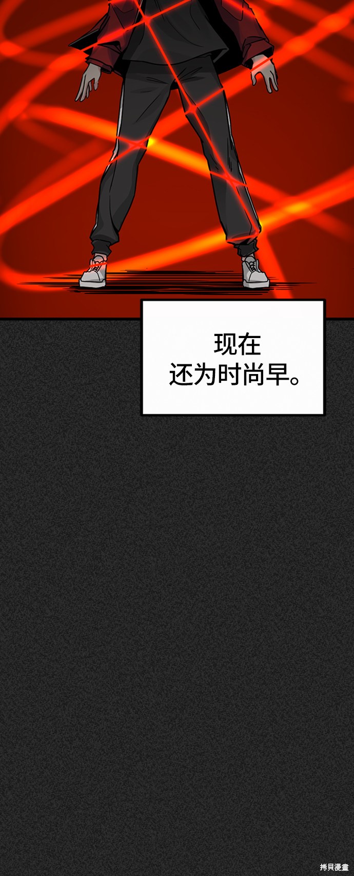 《Hero Killer》漫画最新章节第6话免费下拉式在线观看章节第【21】张图片