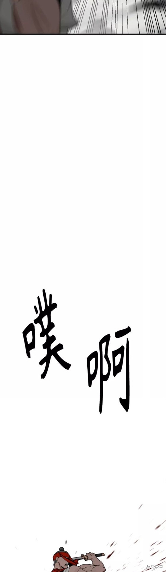 《Hero Killer》漫画最新章节第76话免费下拉式在线观看章节第【50】张图片