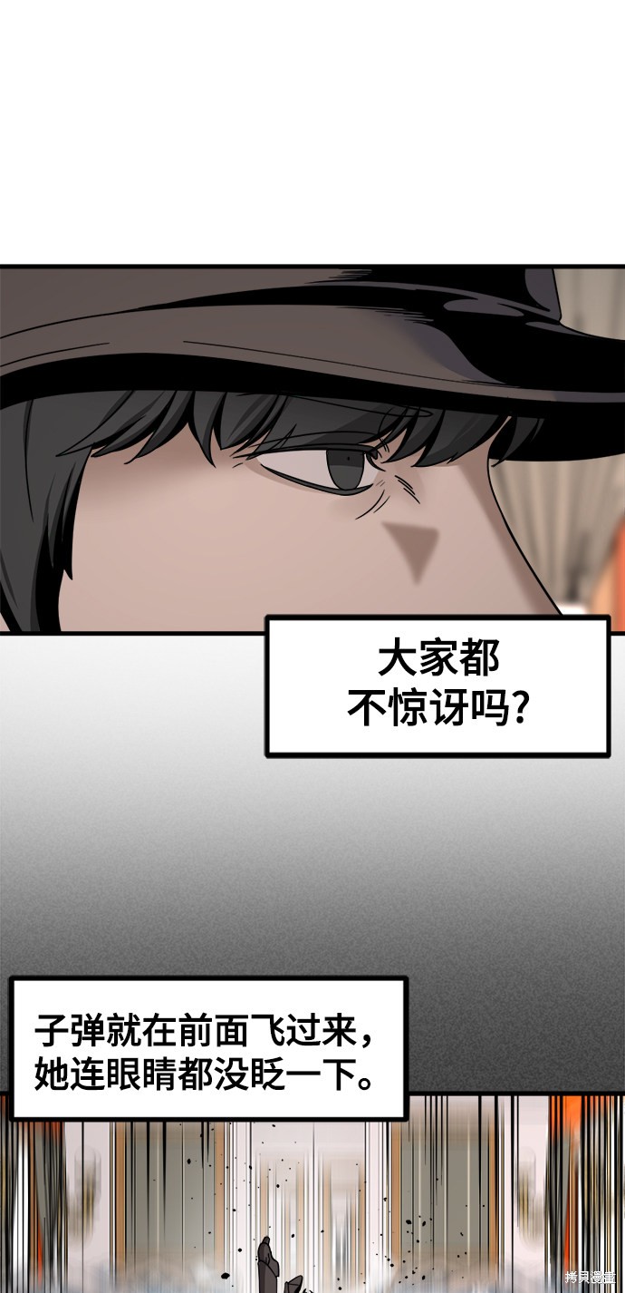 《Hero Killer》漫画最新章节第31话免费下拉式在线观看章节第【18】张图片