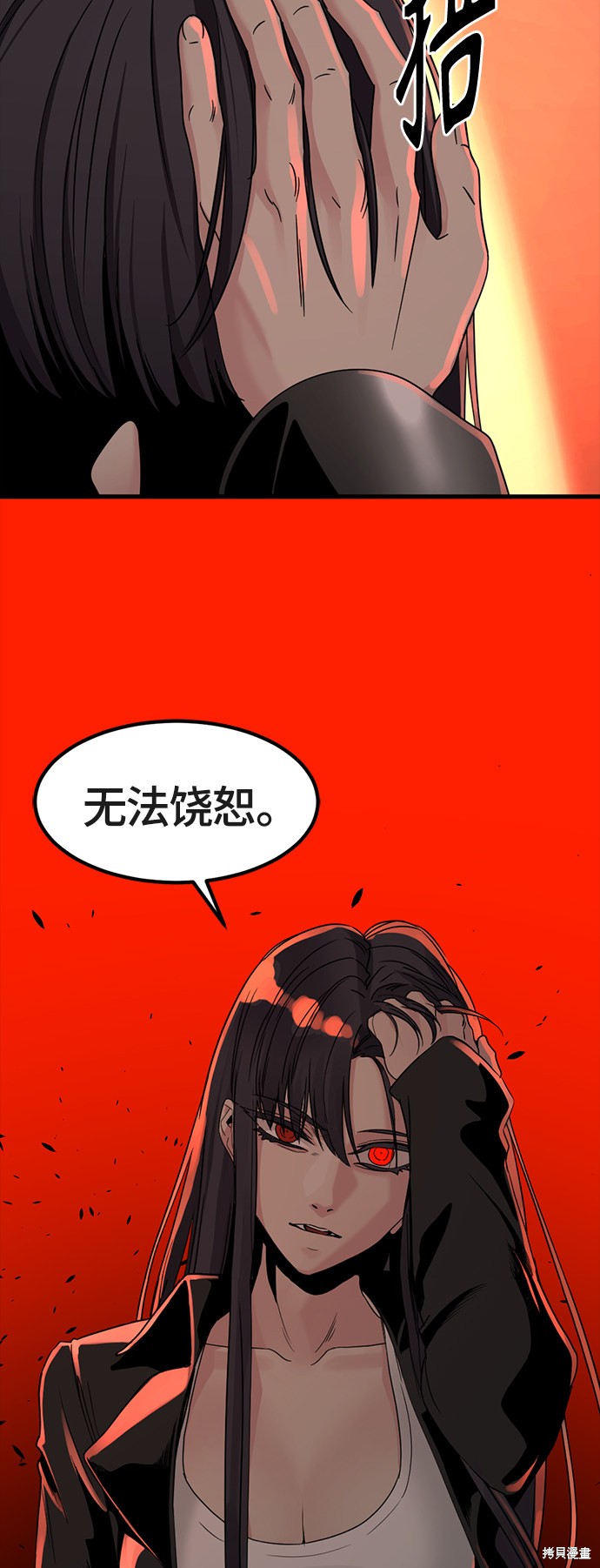 《Hero Killer》漫画最新章节第53话免费下拉式在线观看章节第【69】张图片